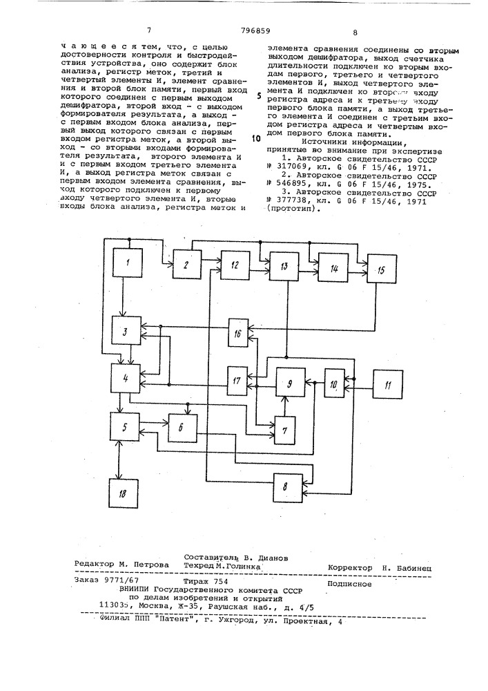 Устройство для контроля радиотехническихоб'ектов (патент 796859)