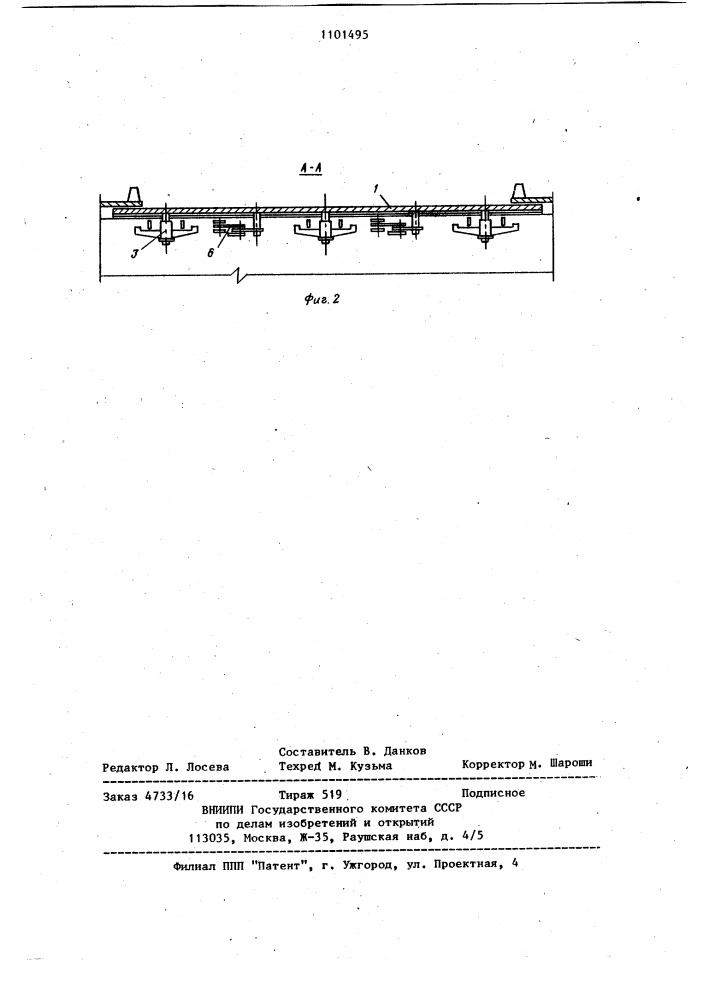 Деформационный шов автодорожного моста (патент 1101495)