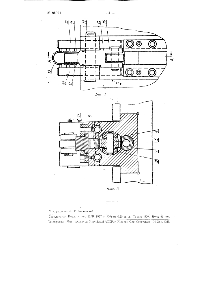 Зажимное пневматическое приспособление к протяжным станкам для наружного протягивания деталей (патент 98691)