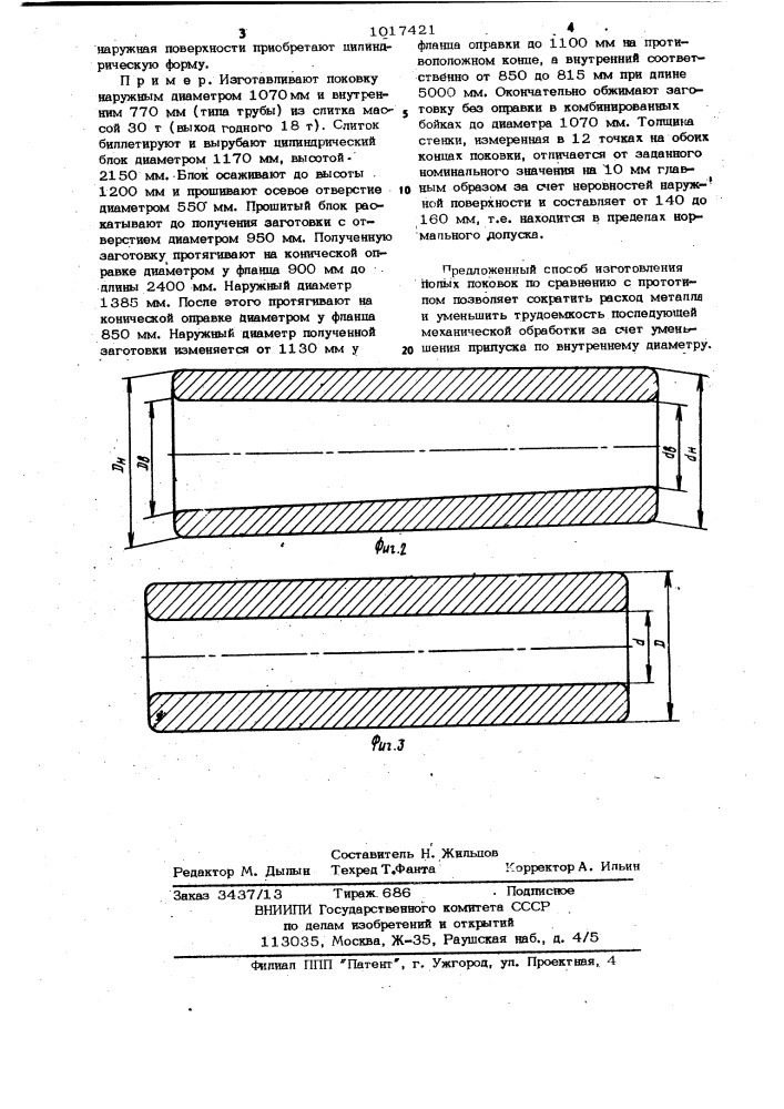 Способ изготовления полых цилиндрических поковок (патент 1017421)