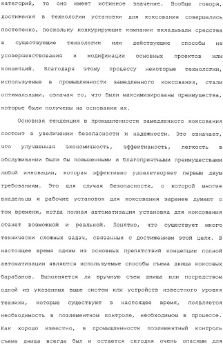 Система установки клапана устройства для съема днища и способ (патент 2328516)