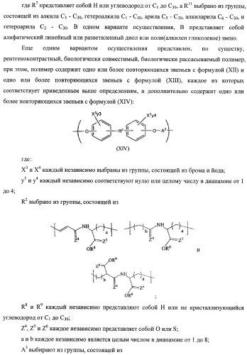 Эмболический протез для лечения васкулярной аневризмы (патент 2407464)