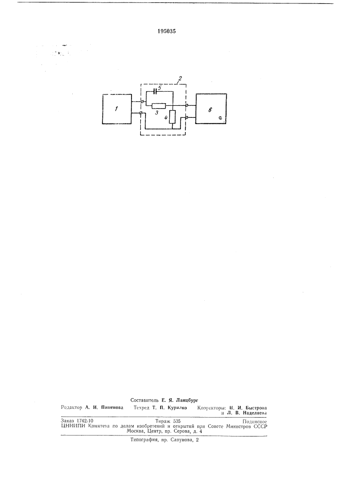 Электронный измеритель с усилителем к датчикам объемной скорости кровотока (патент 195035)
