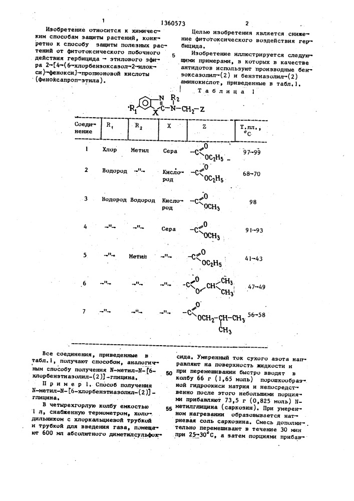 Способ защиты полезных растений (патент 1360573)