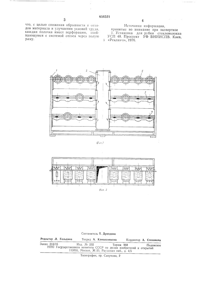 Шпулярник для паковок нитевидного материала (патент 654521)
