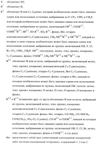 Замещенные гетероциклом пиперазинодигидротиенопиримидины (патент 2500681)