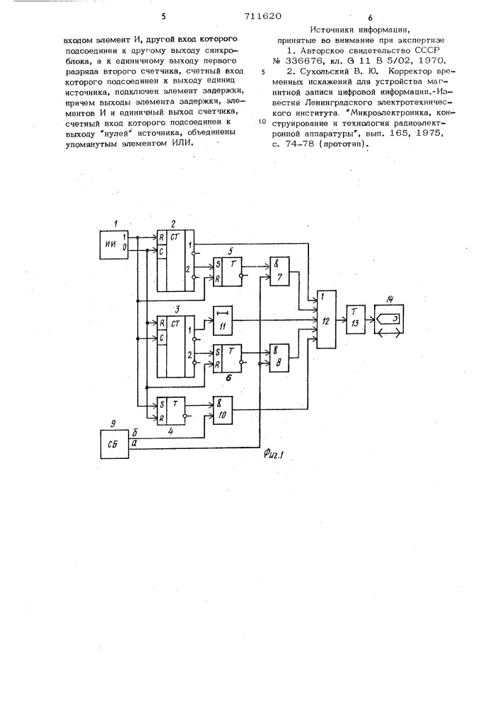 Устройство для магнитной записи цифровой информации (патент 711620)