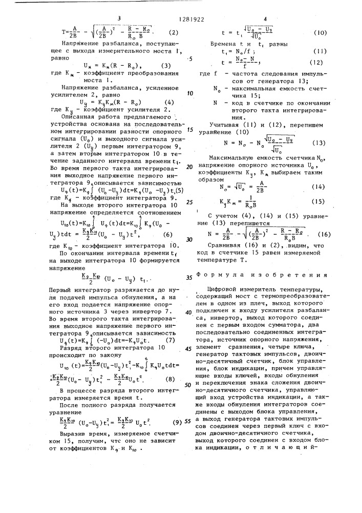 Цифровой измеритель температуры (патент 1281922)