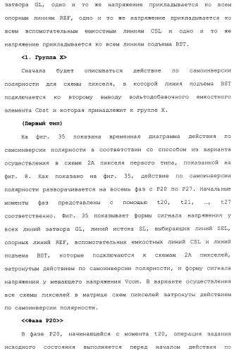 Схема пикселя и устройство отображения (патент 2487422)