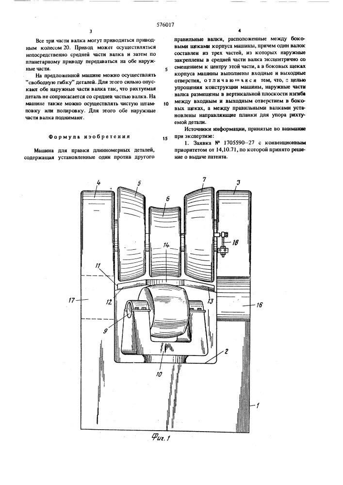 Машина для правки длинномерных деталей (патент 576017)