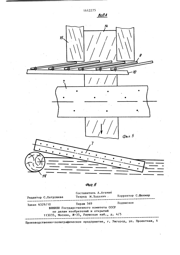 Устройство для сортировки бревен по длине (патент 1442275)
