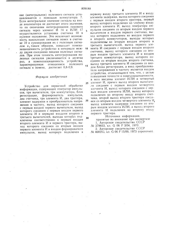 Устройство для первичнойобработки информации (патент 809188)