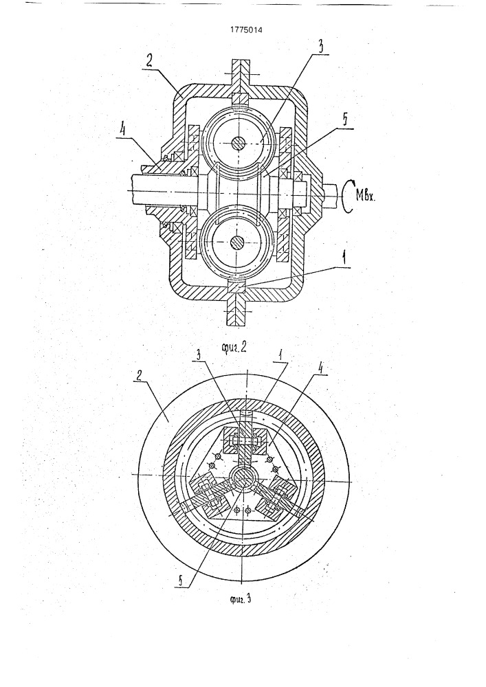 Пространственная передача (патент 1775014)