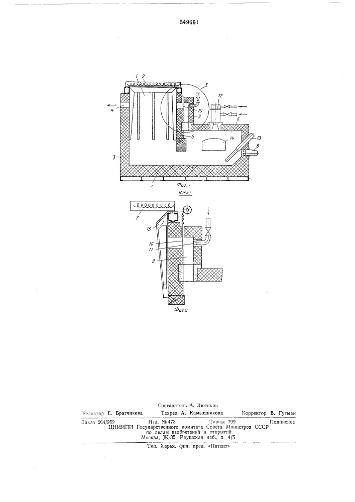 Шахтная плавильная печь (патент 549661)