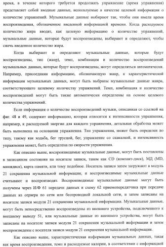 Устройство воспроизведения звука, способ воспроизведения звука (патент 2402366)