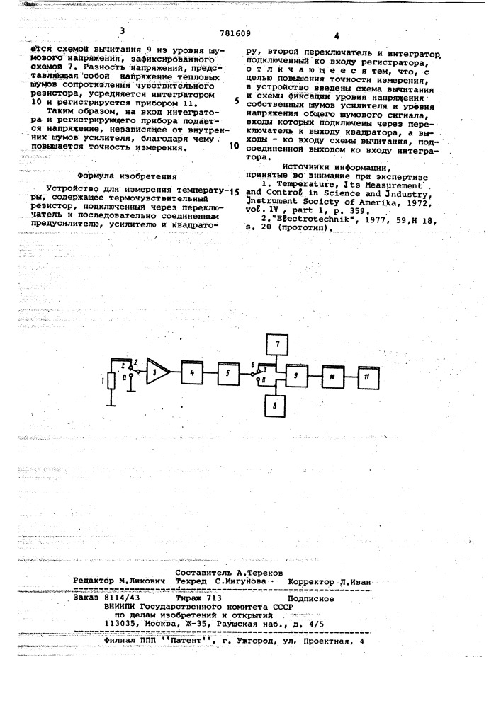 Устройство для измерения температуры (патент 781609)