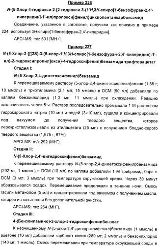 Новые трициклические спиропиперидины или спиропирролидины (патент 2320664)
