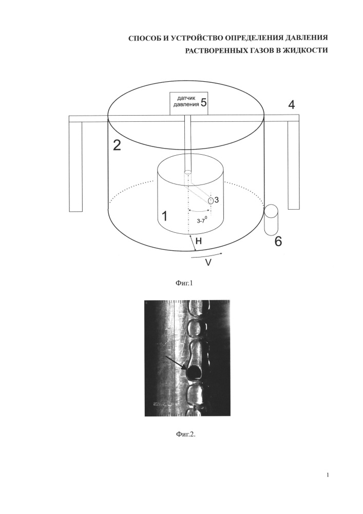 Способ и устройство определения давления растворенных газов в жидкости (патент 2653577)