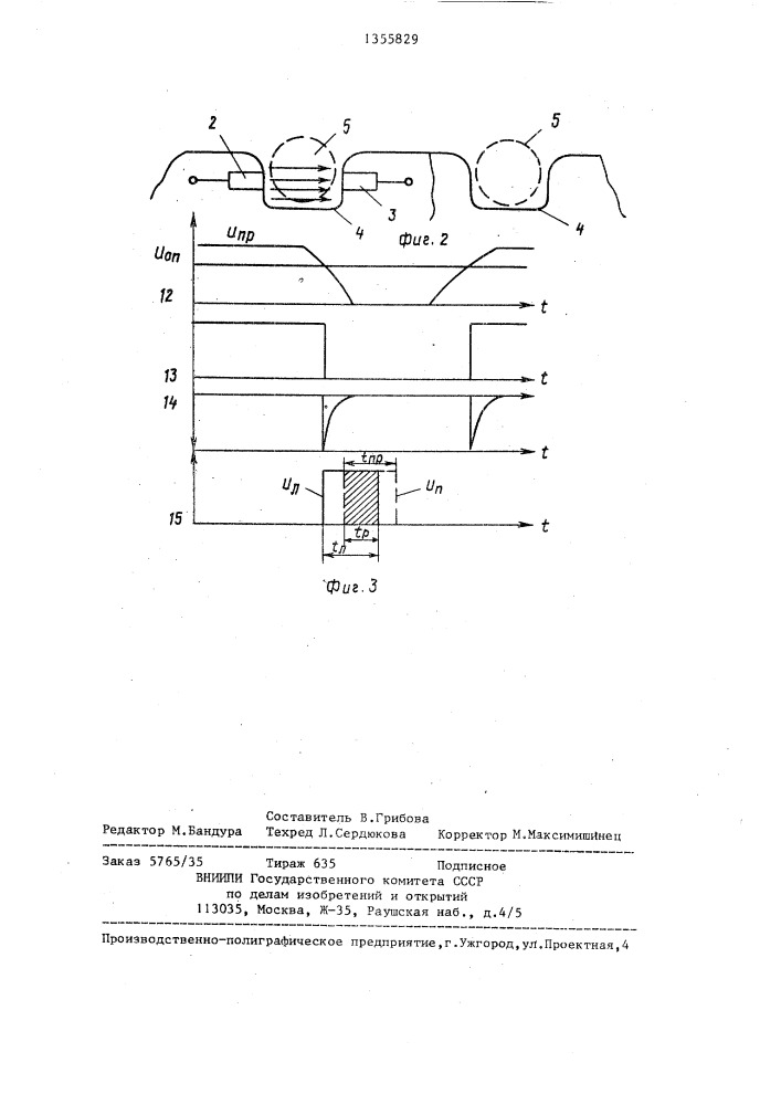 Устройство двуручного управления прессом (патент 1355829)