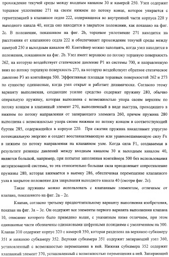 Клапан для закрывания контейнера, контейнер и система и способ заполнения контейнера (патент 2311586)