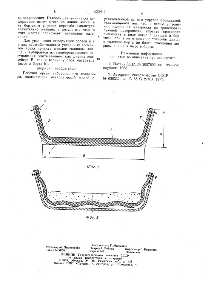 Патент ссср  825411 (патент 825411)
