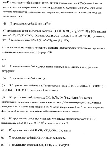 Нуклеозидфосфорамидаты в качестве противовирусных агентов (патент 2478104)