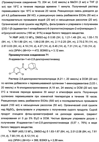 Пиридинкарбоксамиды в качестве ингибиторов 11-бета-hsd1 (патент 2451674)