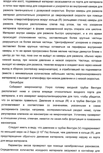 Пиразоло[3,4-b]пиридиновое соединение и его применение в качестве ингибитора фдэ4 (патент 2378274)