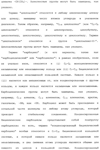 Ингибиторы hcv ns3 протеазы (патент 2468029)