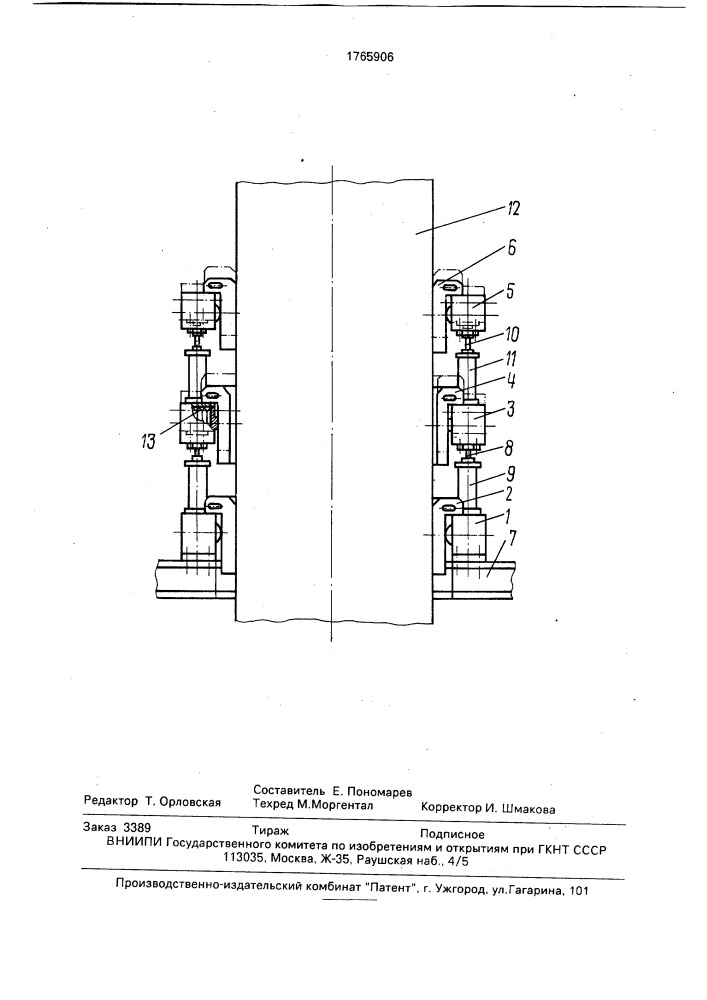 Способ перепуска электрода дуговой электропечи (патент 1765906)