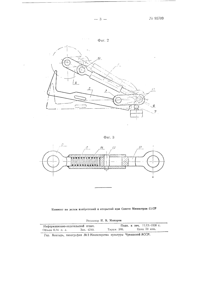 Устройство для подачи абразивной суспензии (патент 95709)