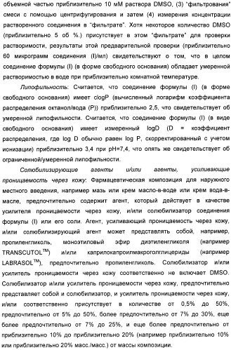 Пиразоло[3,4-b]пиридиновое соединение и его применение в качестве ингибитора фдэ4 (патент 2378274)