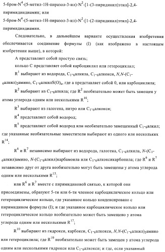 Производные пиразола и их применение в качестве ингибиторов рецепторных тирозинкиназ (патент 2413727)