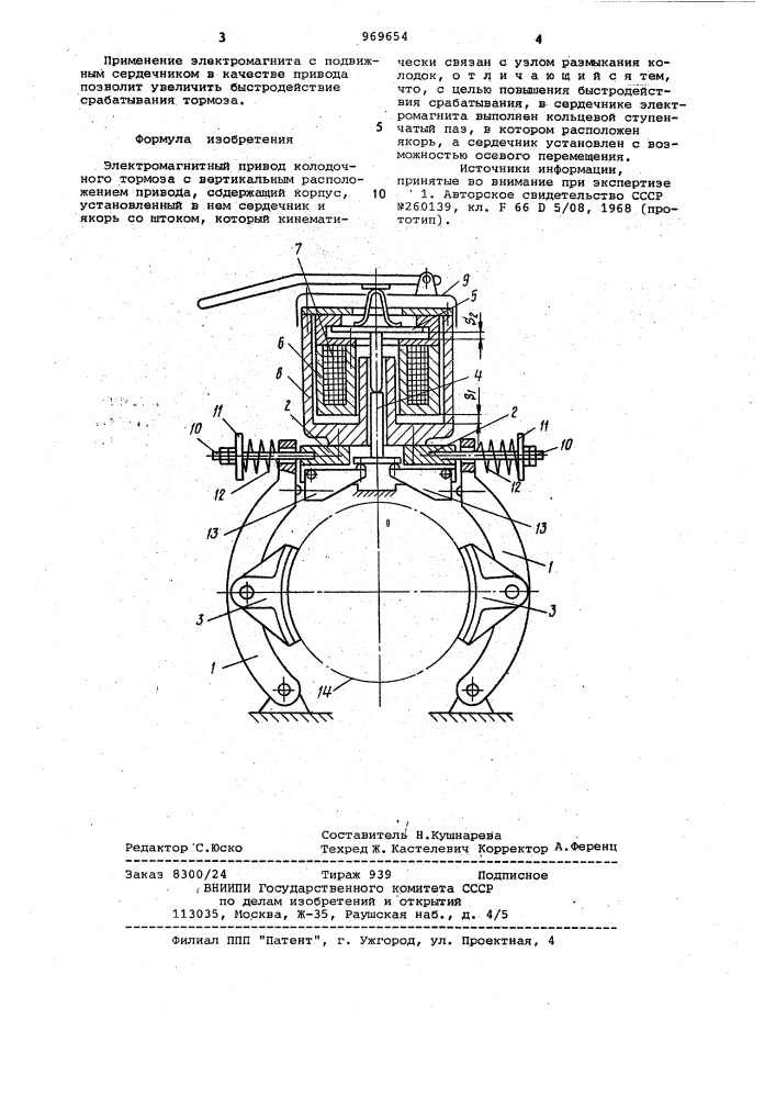 Электромагнитный привод колодочного тормоза (патент 969654)