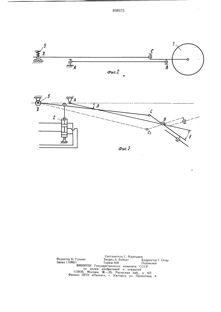 Устройство для предотвращения сползания сельскохозяйственных орудий при работе на склонах (патент 898975)
