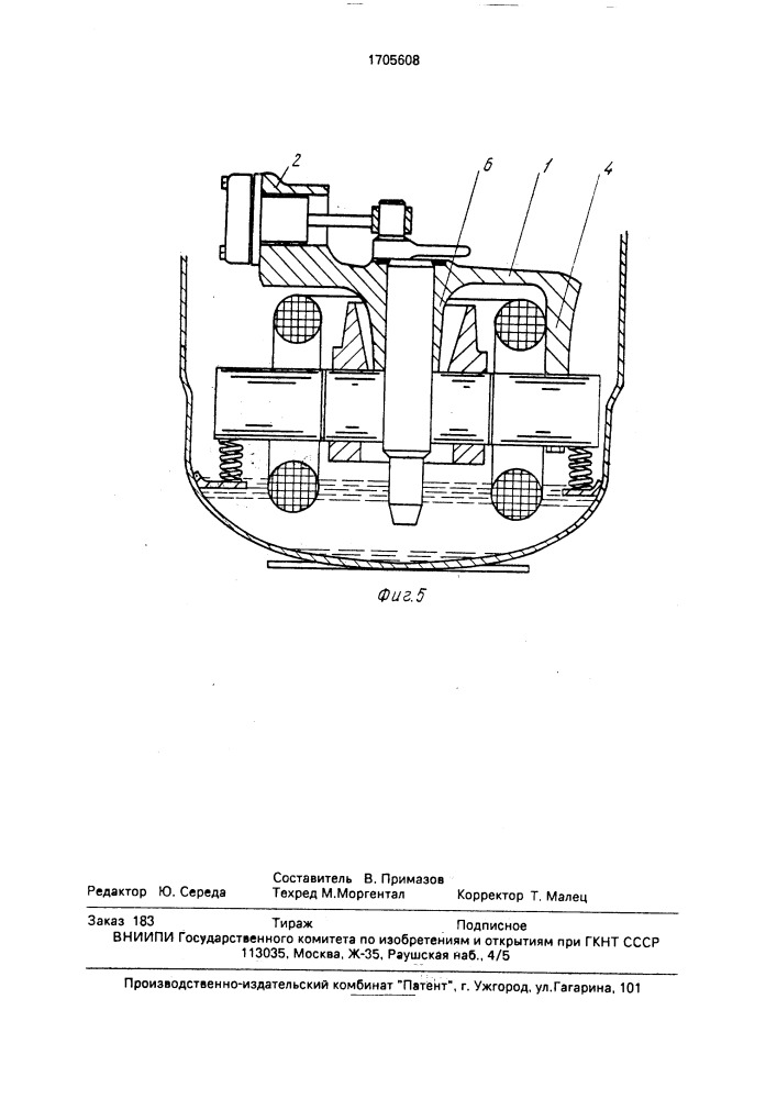 Опора для герметично закрытых холодильных компрессоров (патент 1705608)