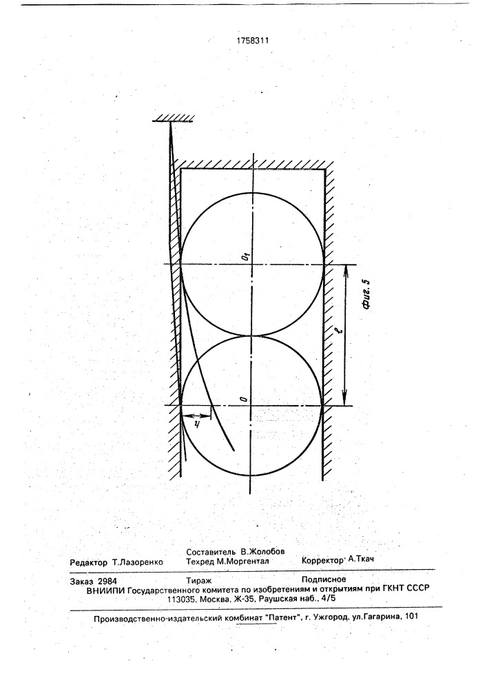 Гидравлический ротационный гаситель линейных колебаний (патент 1758311)