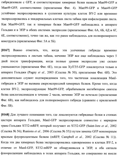 Набор последовательностей для таргетинга экспрессии и контроля посттрансляционных модификаций рекомбинантного полипептида (патент 2481399)