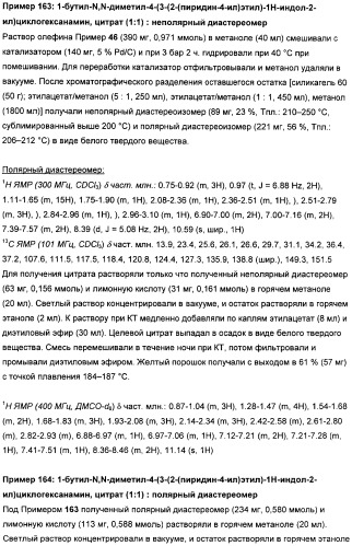 Замещенные гетероарильные производные (патент 2459806)