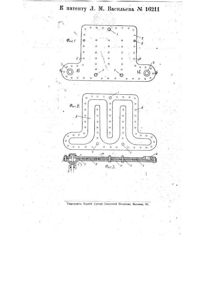 Испаритель (патент 16211)