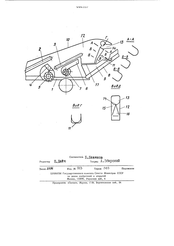 Пневмосепарирующая камера (патент 444515)