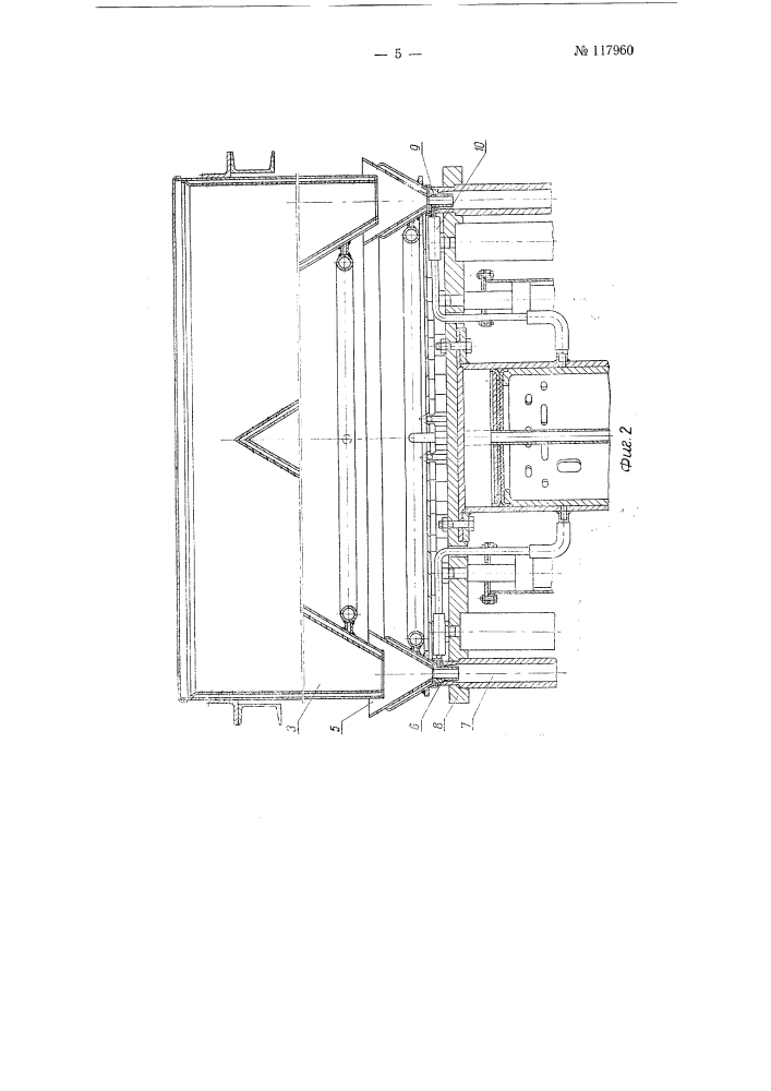 Автомат для патронирования бумажных гильз порошкообразным аммонитом и другими подобными веществами (патент 117960)