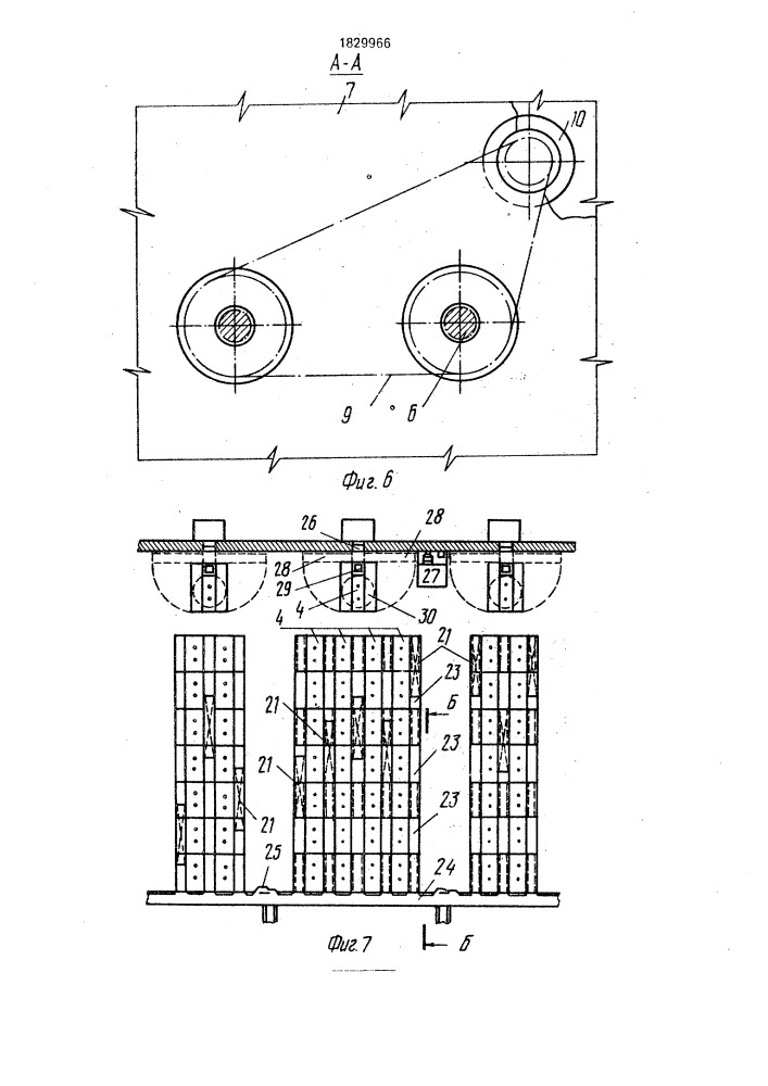 "почтовый стеллаж "ст-90" (патент 1829966)