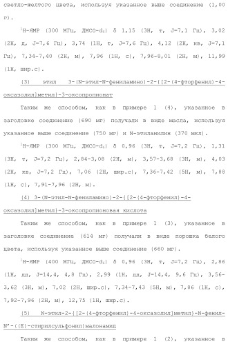 Новое сульфонамидное производное малоновой кислоты и его фармацевтическое применение (патент 2462454)