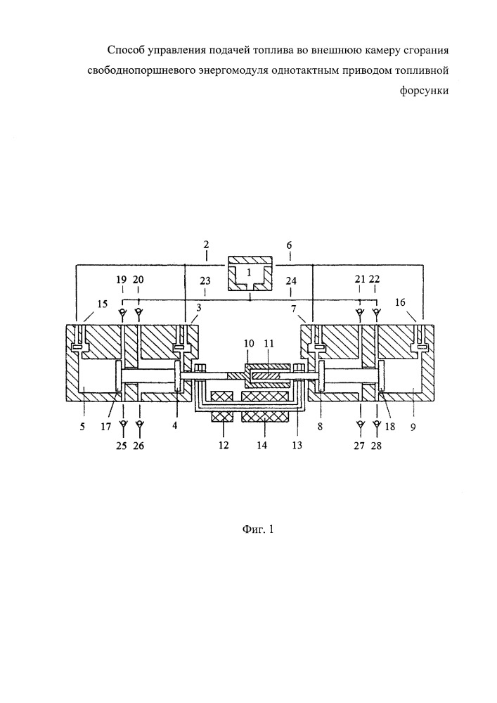 Способ управления подачей топлива во внешнюю камеру сгорания свободнопоршневого энергомодуля однотактным приводом топливной форсунки (патент 2659006)