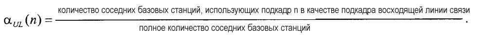 Способ координации помех между сотами (патент 2609135)