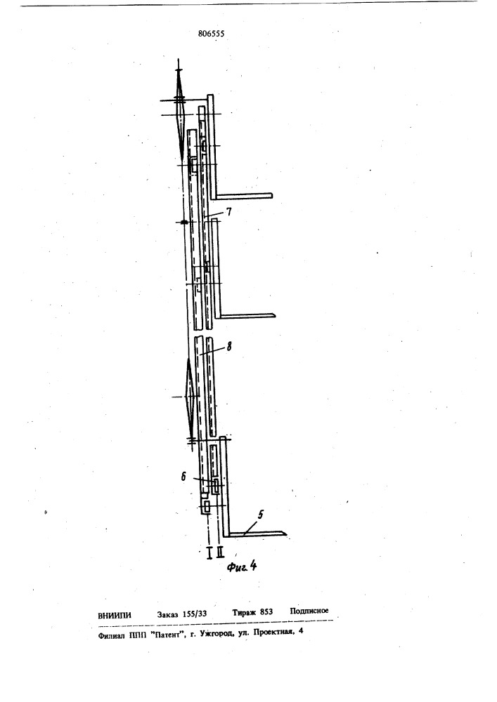 Стеллаж механизированный элева-торного типа (патент 806555)