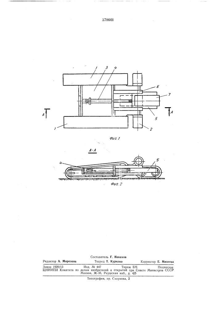 Гусеничная тележка горной машины (патент 378641)