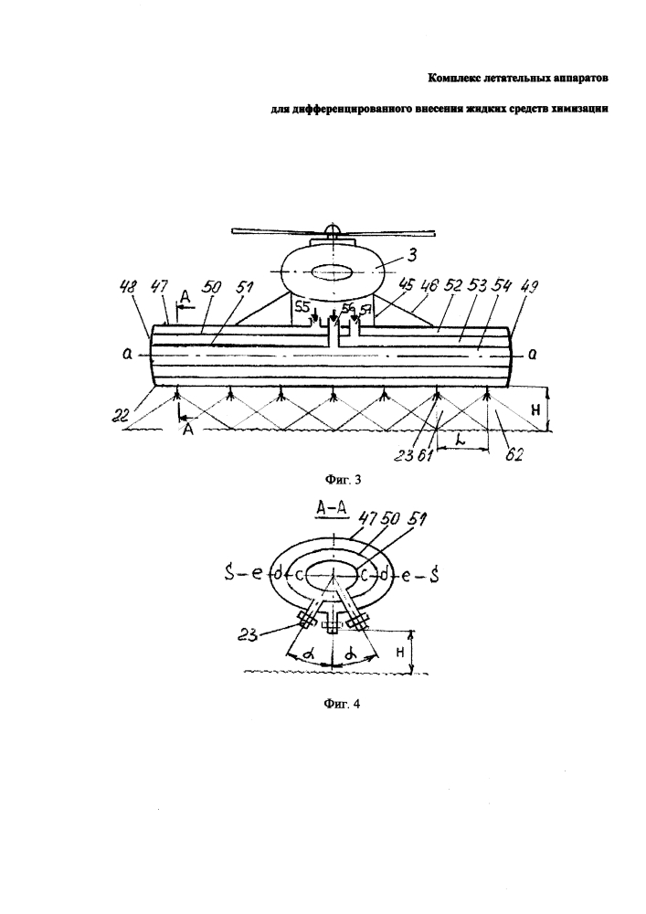 Комплекс летательных аппаратов для дифференцированного внесения жидких средств химизации (патент 2622617)