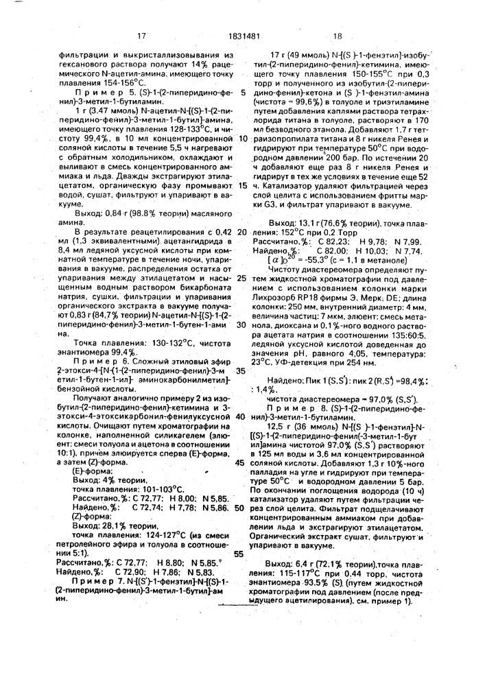 (s)(+)-2-этокси-4- @ n-[1-(2-пиперидино-фенил)-3-метил-1- бутил]-аминокарбонилметил @ -бензойная кислота или ее гидрат, или фармацевтически переносимая соль, обладающие гипогликемическим действием (патент 1831481)